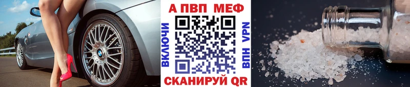 где можно купить   Щёлково  блэк спрут онион  A-PVP Соль 