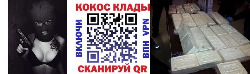 Кокаин 99%  купить наркоту  Щёлково 