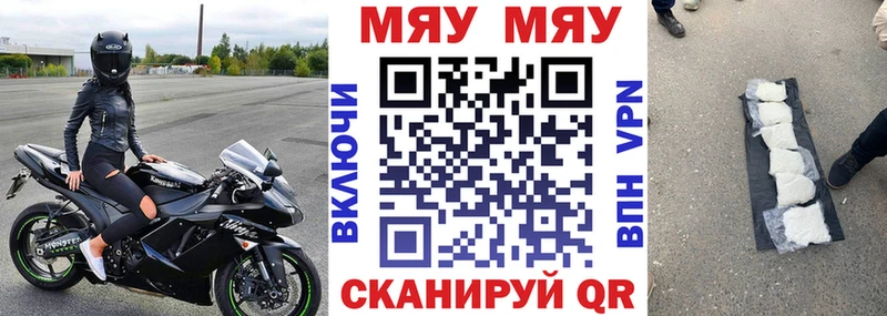 Мефедрон mephedrone  это клад  Щёлково 
