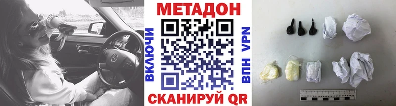 МЕТАДОН methadone  закладки  Щёлково 